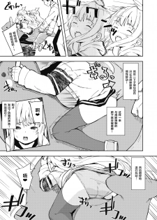 [Nexus Koubou (Arumamai Ayuka+)] Chouhatsu Matenshi!! Tenma-chan [Chinese] [新桥月白日语社] [Digital] - page 6