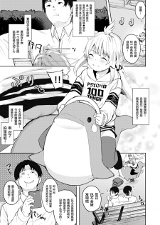 [Nexus Koubou (Arumamai Ayuka+)] Chouhatsu Matenshi!! Tenma-chan [Chinese] [新桥月白日语社] [Digital] - page 2