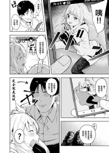 [Nexus Koubou (Arumamai Ayuka+)] Chouhatsu Matenshi!! Tenma-chan [Chinese] [新桥月白日语社] [Digital] - page 3
