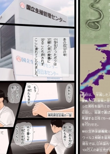 [Iroman] 99.99% no Otoko ga Shimetsu Shita Sekai de Taneuma no You na Seikatsu o Okuru Boku no Monogatari (Zenpen) - page 2