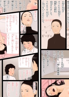 [Iroman] 99.99% no Otoko ga Shimetsu Shita Sekai de Taneuma no You na Seikatsu o Okuru Boku no Monogatari (Zenpen) - page 3