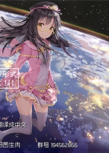 [Remora Works (isaki)] FUTACOLO CO -INHERITANCE- VOL. 003 [Chinese] [无毒汉化组] [Digital] - page 27