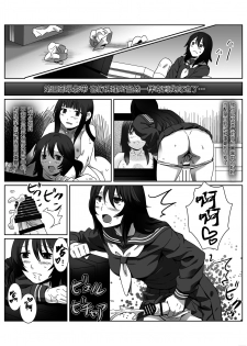 [Remora Works (isaki)] FUTACOLO CO -INHERITANCE- VOL. 003 [Chinese] [无毒汉化组] [Digital] - page 6