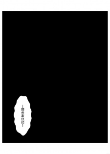 [Remora Works (isaki)] FUTACOLO CO -INHERITANCE- VOL. 003 [Chinese] [无毒汉化组] [Digital] - page 8