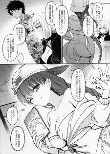 [Aruheito (Mutsuki)] Sakusha Shuzaichuu ni Tsuki... (Fate/Grand Order) - page 19