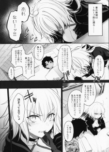 [Aruheito (Mutsuki)] Sakusha Shuzaichuu ni Tsuki... (Fate/Grand Order) - page 5