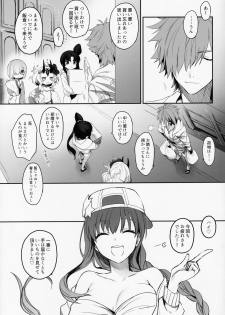 [Aruheito (Mutsuki)] Sakusha Shuzaichuu ni Tsuki... (Fate/Grand Order) - page 18