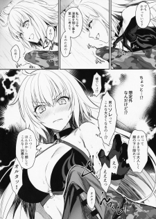 [Aruheito (Mutsuki)] Sakusha Shuzaichuu ni Tsuki... (Fate/Grand Order) - page 7