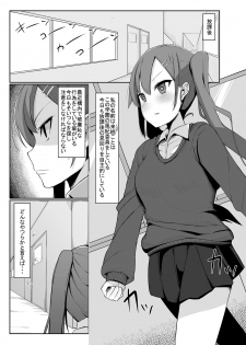 [Kosuko Teikoku (Sella)] Futanari Musume ga Deattara 3 [Digital] - page 2