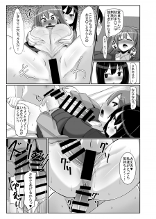 [Kosuko Teikoku (Sella)] Futanari Musume ga Deattara 3 [Digital] - page 20