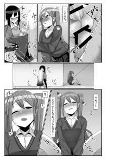 [Kosuko Teikoku (Sella)] Futanari Musume ga Deattara 3 [Digital] - page 10