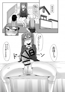 [Kosuko Teikoku (Sella)] Futanari Musume ga Deattara 3 [Digital] - page 14