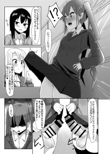 [Kosuko Teikoku (Sella)] Futanari Musume ga Deattara 3 [Digital] - page 6