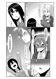[Kosuko Teikoku (Sella)] Futanari Musume ga Deattara 3 [Digital] - page 13