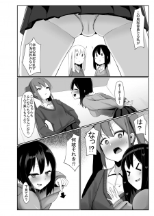 [Kosuko Teikoku (Sella)] Futanari Musume ga Deattara 3 [Digital] - page 5
