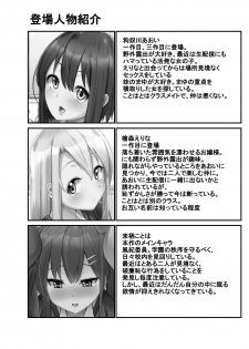 [Kosuko Teikoku (Sella)] Futanari Musume ga Deattara 3 [Digital] - page 25