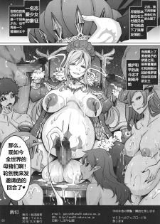 (C95) [Garyuh-Chitai (TANA)] Kenage na Osananajimi Emma-san ga Docha Tama Ochi Suru Hanashi (Dragon Quest XI) [Chinese] [天煌汉化组] - page 10