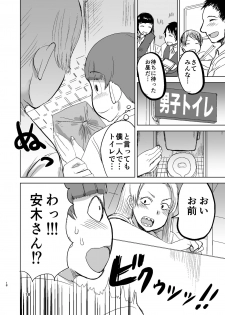 [Dokumushi Shokeitai (Kaneda Asao)] Yankee Succubus Yasuki-san [Digital] - page 19