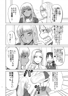 [Dokumushi Shokeitai (Kaneda Asao)] Yankee Succubus Yasuki-san [Digital] - page 3