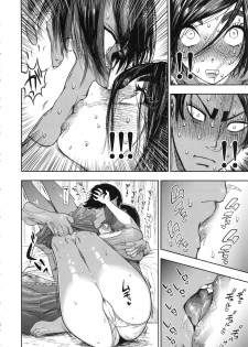 (SPARK14) [JAPAN (usa)] Koisugi (Golden Kamuy) [Chinese] [路过的骑士汉化组] - page 22