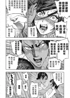 (SPARK14) [JAPAN (usa)] Koisugi (Golden Kamuy) [Chinese] [路过的骑士汉化组] - page 20