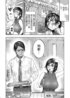 (SPARK14) [JAPAN (usa)] Koisugi (Golden Kamuy) [Chinese] [路过的骑士汉化组] - page 6