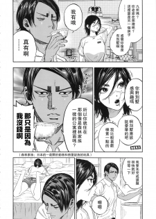 (SPARK14) [JAPAN (usa)] Koisugi (Golden Kamuy) [Chinese] [路过的骑士汉化组] - page 44