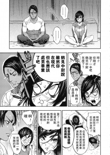 (SPARK14) [JAPAN (usa)] Koisugi (Golden Kamuy) [Chinese] [路过的骑士汉化组] - page 17