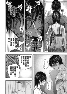 (SPARK14) [JAPAN (usa)] Koisugi (Golden Kamuy) [Chinese] [路过的骑士汉化组] - page 16