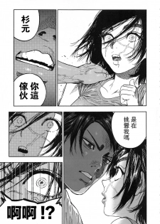 (SPARK14) [JAPAN (usa)] Koisugi (Golden Kamuy) [Chinese] [路过的骑士汉化组] - page 19