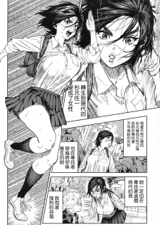 (SPARK14) [JAPAN (usa)] Koisugi (Golden Kamuy) [Chinese] [路过的骑士汉化组] - page 3