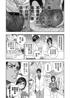 (SPARK14) [JAPAN (usa)] Koisugi (Golden Kamuy) [Chinese] [路过的骑士汉化组] - page 13