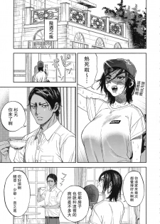 (SPARK14) [JAPAN (usa)] Koisugi (Golden Kamuy) [Chinese] [路过的骑士汉化组] - page 43