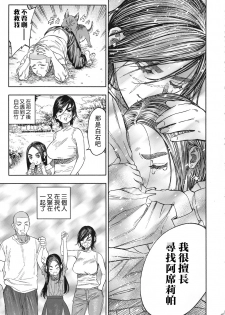 (SPARK14) [JAPAN (usa)] Koisugi (Golden Kamuy) [Chinese] [路过的骑士汉化组] - page 5