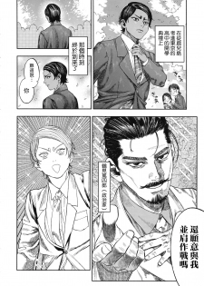 (SPARK14) [JAPAN (usa)] Koisugi (Golden Kamuy) [Chinese] [路过的骑士汉化组] - page 8