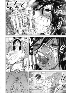 (SPARK14) [JAPAN (usa)] Koisugi (Golden Kamuy) [Chinese] [路过的骑士汉化组] - page 40