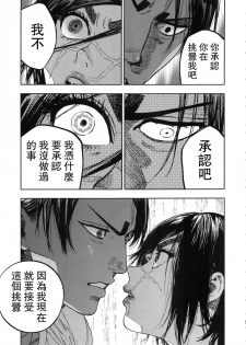 (SPARK14) [JAPAN (usa)] Koisugi (Golden Kamuy) [Chinese] [路过的骑士汉化组] - page 21