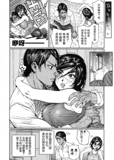 (SPARK14) [JAPAN (usa)] Koisugi (Golden Kamuy) [Chinese] [路过的骑士汉化组] - page 12