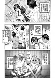 (SPARK14) [JAPAN (usa)] Koisugi (Golden Kamuy) [Chinese] [路过的骑士汉化组] - page 11