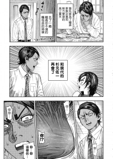 (SPARK14) [JAPAN (usa)] Koisugi (Golden Kamuy) [Chinese] [路过的骑士汉化组] - page 9