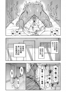 (SPARK14) [JAPAN (usa)] Koisugi (Golden Kamuy) [Chinese] [路过的骑士汉化组] - page 29