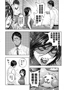 (SPARK14) [JAPAN (usa)] Koisugi (Golden Kamuy) [Chinese] [路过的骑士汉化组] - page 10
