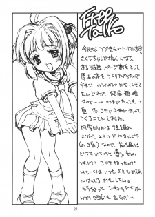 (C66) [Molotov Cocktail (Oowada Tomari)] Kagami no Naka no CHERRIES (Cardcaptor Sakura) [English] - page 26