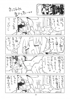 (C66) [Molotov Cocktail (Oowada Tomari)] Kagami no Naka no CHERRIES (Cardcaptor Sakura) [English] - page 31