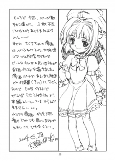 (C66) [Molotov Cocktail (Oowada Tomari)] Kagami no Naka no CHERRIES (Cardcaptor Sakura) [English] - page 27