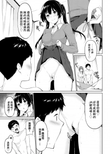 [Haregama] Yariman Oyako ga Yametekurenai! (COMIC BAVEL 2020-06) [Chinese] [地方的媽媽們需要老二] [Digital] - page 3