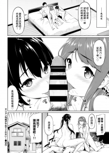 [Haregama] Yariman Oyako ga Yametekurenai! (COMIC BAVEL 2020-06) [Chinese] [地方的媽媽們需要老二] [Digital] - page 20