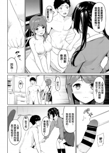 [Haregama] Yariman Oyako ga Yametekurenai! (COMIC BAVEL 2020-06) [Chinese] [地方的媽媽們需要老二] [Digital] - page 2