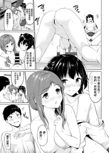 [Haregama] Yariman Oyako ga Yametekurenai! (COMIC BAVEL 2020-06) [Chinese] [地方的媽媽們需要老二] [Digital] - page 9