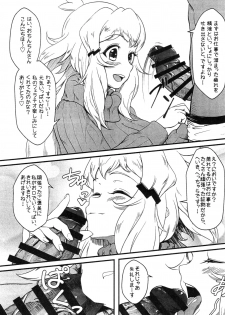 (C95) [Mugen no Soul (Yuriaki)] Daisuki na Hibiki Mama ni Okuchi de Shite Morau Hon (Senki Zesshou Symphogear) - page 3